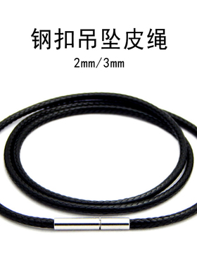 【匠人北】钢扣皮绳挂坠锁骨银饰