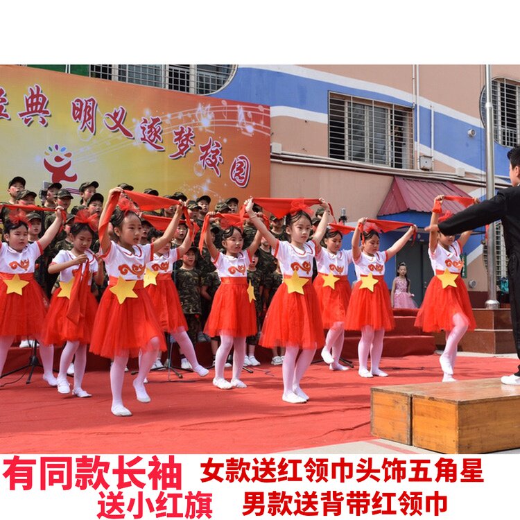 红领巾诗歌朗诵少先队员合唱服图片