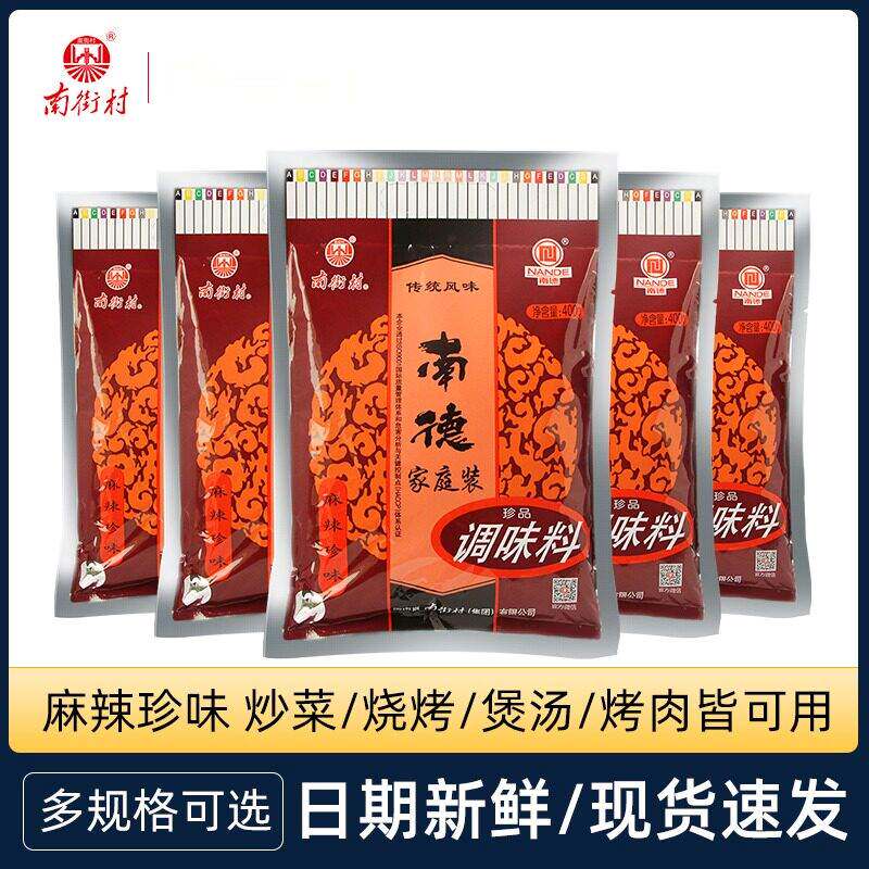 南街村南德调料750g调味料整箱商用麻辣鲜炒菜南德调味料鸡精