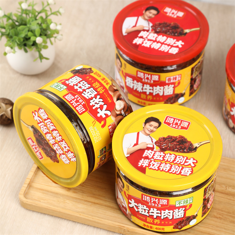 鸿兴源牛肉酱香辣香菇酱原味麻辣拌饭酱拌面调味酱不辣料理辣酱