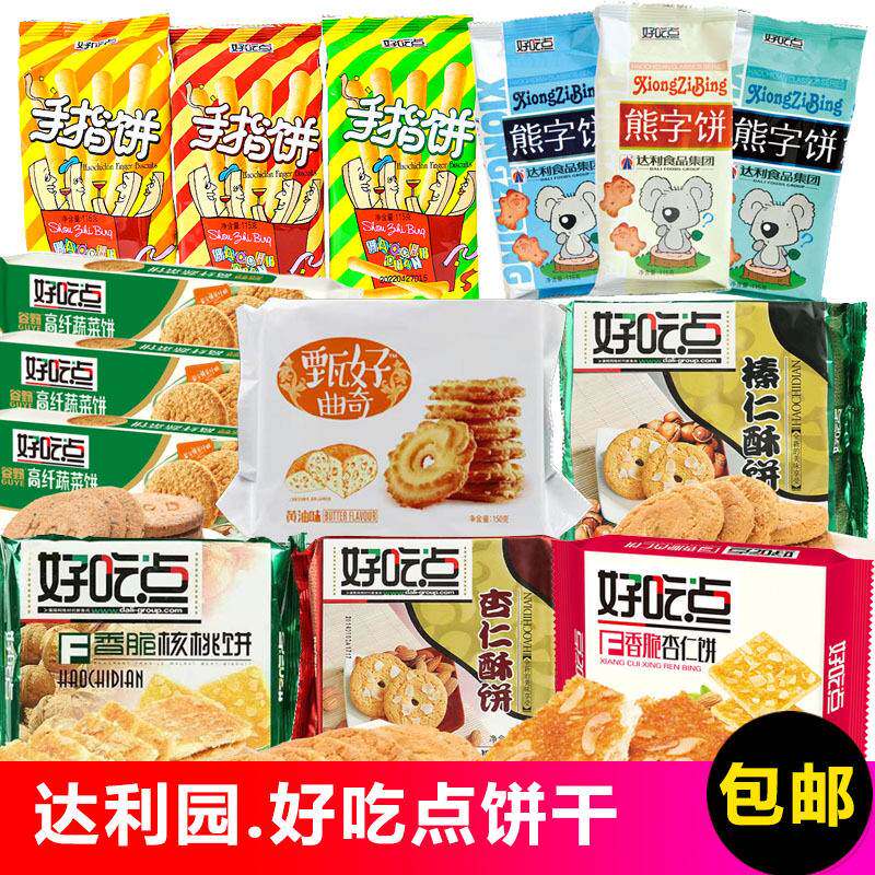 达利园好吃点饼干熊字饼手指饼曲奇香脆腰果核桃休闲零食小吃
