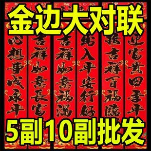 2026马年对联大门装饰春联年货高档烫金农村大门福字门贴批发大全