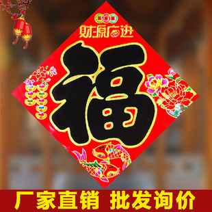 2026新年福字门贴春节烫金福字批发金字福 批发询价 新年福字