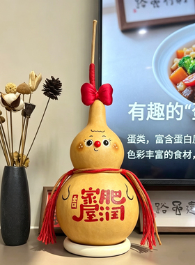 天然葫芦摆件手工雕刻搬家送礼乔迁礼物生日女生中国风网红葫芦