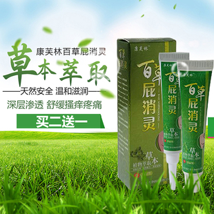 痔痣疮膏特傚消肉球混合型男女内外痣痔根断百草屁消灵哺乳2送1