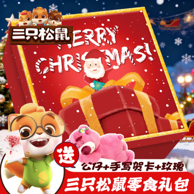 三只松鼠草莓熊女生零食大礼包
