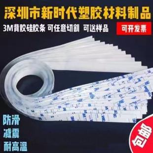 单面3M背胶硅橡胶板 自粘硅胶皮条板 密封垫0.3/0.5/1/2/3/5/10mm