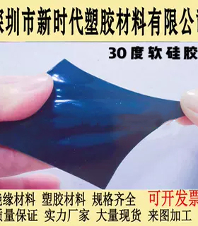 自粘软硅胶皮 白色硅胶板 黑色硅胶片30度 单面背胶硅橡胶1-2-3mm