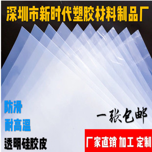 单面背胶 带3M背胶 硅胶条0.5/1/1.5/2/3mm 硅胶板 自粘/硅胶垫片