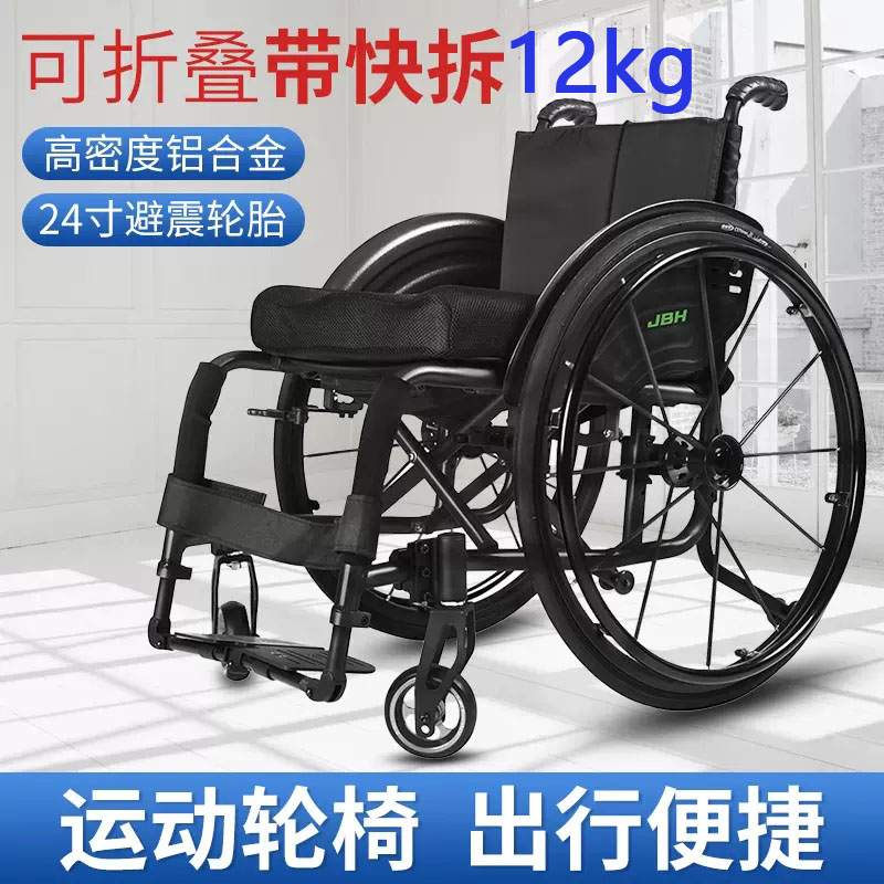 金百合航空铝合金运动轮椅12KG轻便折叠快拆手动跑酷防褥疮车头