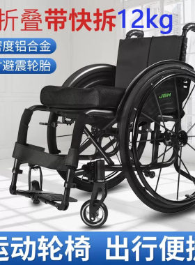 金百合航空铝合金运动轮椅12KG轻便折叠快拆手动跑酷防褥疮车头