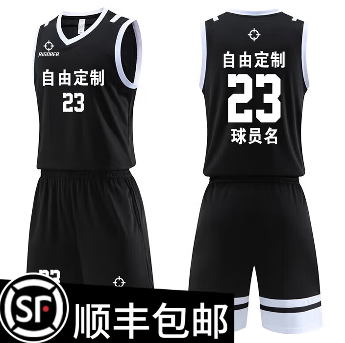 准者定制球衣套装男女学生比赛篮球服定制美式球衣订做印字号队服