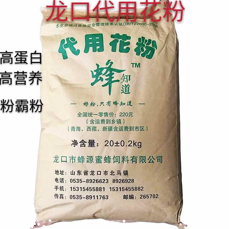 蜂具 喂蜂花粉豆粉 龙口代用花粉 蜜蜂饲料 粉霸蜂知道 40斤/袋在类目 畜牧/养殖物资, 饲料, 饲料原料中 - 来自Buy2taobao.com提供专业的淘宝代购服务