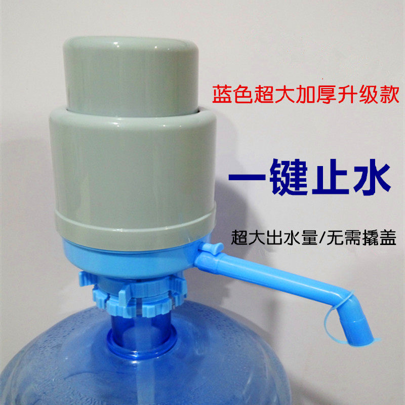 桶装水抽水器手压式纯净水桶压水器大桶饮水机家用矿泉水桶吸水器