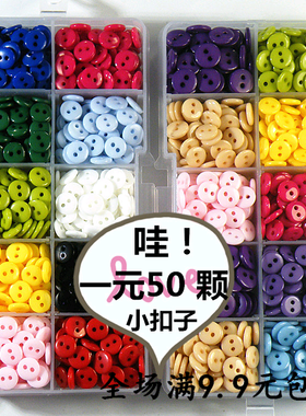 diy糖果色材料幼儿园制作钮扣