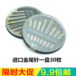 进口优质盒装手缝针金尾针缝衣针圆盘针盒包装毛衣金尾针十字绣针