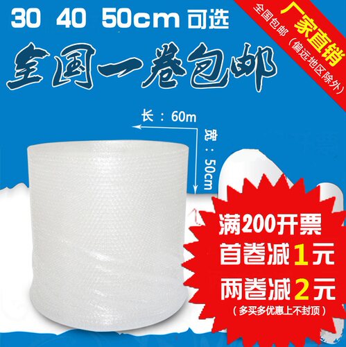 气泡膜加厚50cm加厚气泡垫包邮