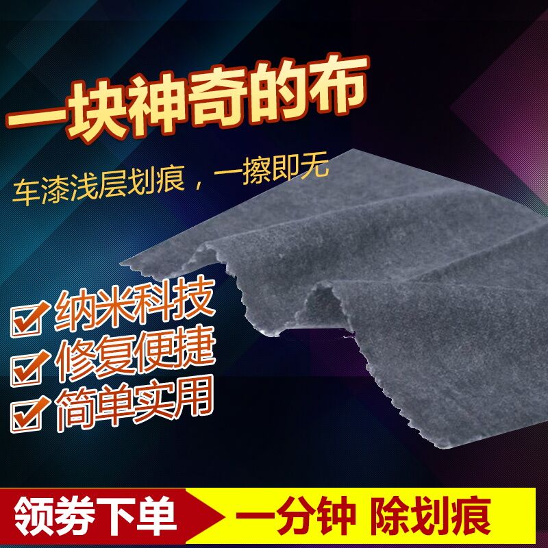 划痕汽车刮痕修复神器去污补漆