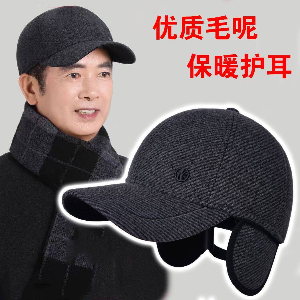 中老年帽子男士秋冬季加绒厚保暖棒球帽爸爸老人爷爷冬护耳鸭舌帽