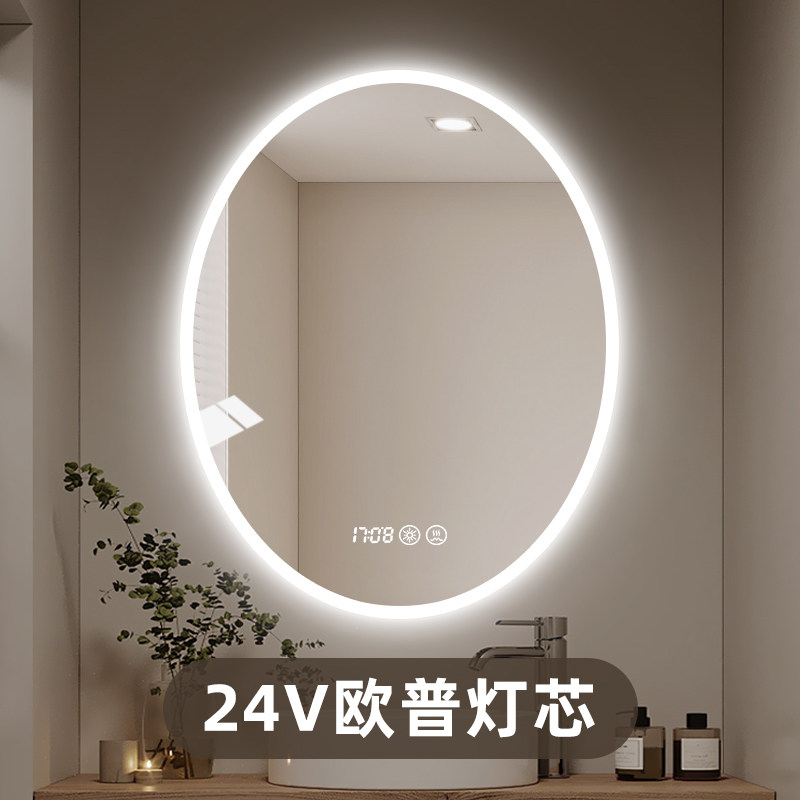 智能浴室镜椭圆卫生间led带灯镜子壁挂式洗手间化妆镜卫浴镜