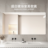 浴室镜壁挂式 超白玻 无框卫生间超白镜子洗手间免打孔化妆镜