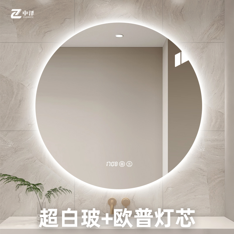 [超白玻]智能浴室镜圆形led带灯