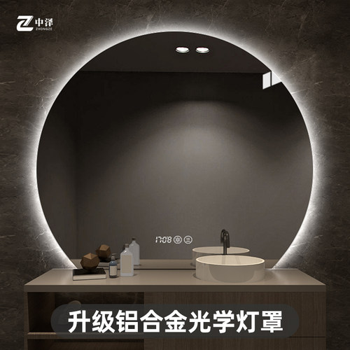 智能浴室镜创意圆形梳妆台镜子