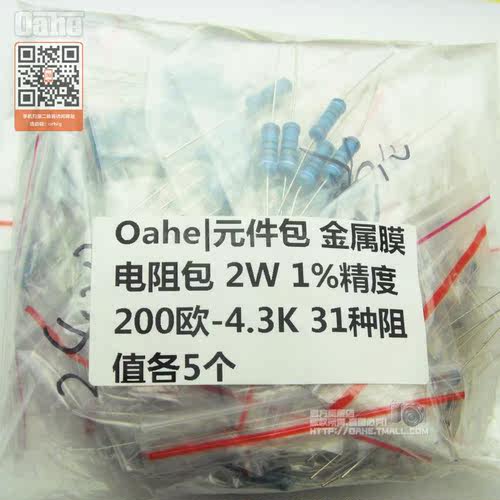 OAHE2W31种阻值各5个
