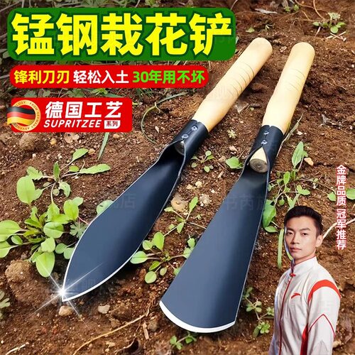 德国锰钢小铲子挖野菜神器种花种菜工具家用挖土除草园艺铁锨户外