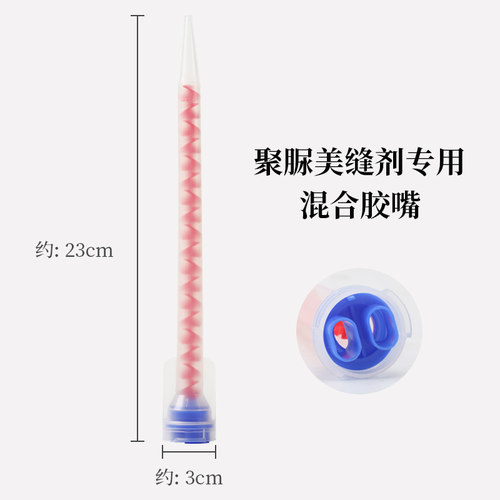聚脲胶嘴出胶均匀多备几个