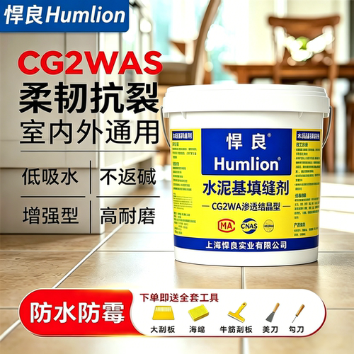 水泥基防水填缝剂瓷砖地砖专用