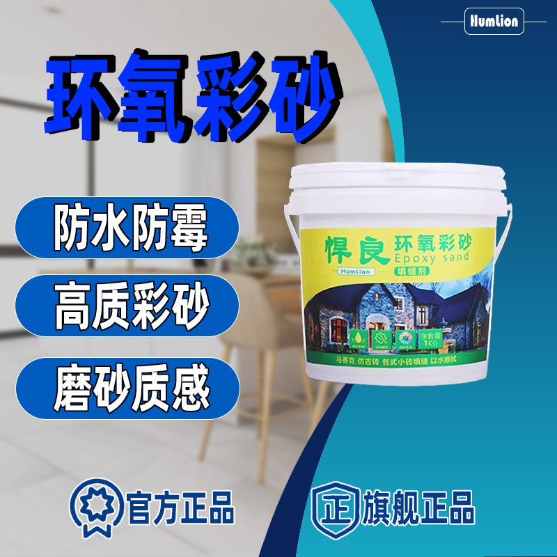水性环氧彩砂咖啡深灰色美缝剂瓷砖地砖卫生间专用防水防霉填缝剂