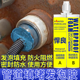 高强度防水堵漏膨胀剂防火阻燃发泡胶电缆管道密封堵洞填缝剂神器