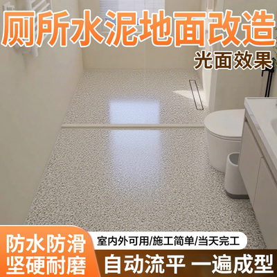 环氧彩砂自流平地坪漆厕所水泥地面仿大理石瓷砖防滑耐磨室内家用