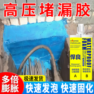 高强度防水发泡胶堵漏膨胀剂管道堵洞神器门窗填缝剂强力泡沫胶