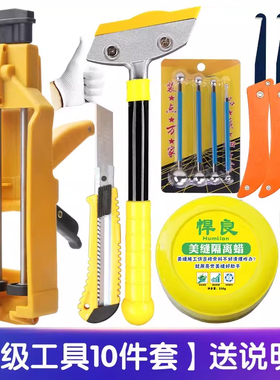 美缝剂工具专用施工套装全套瓷砖地砖清缝神器手动胶枪美缝刀刮板