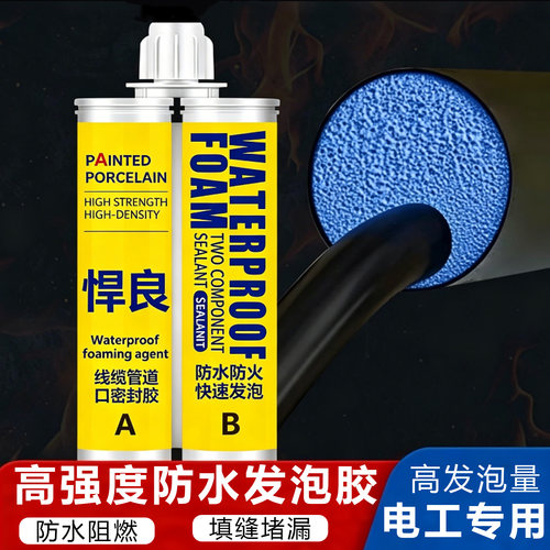高强度高硬度防水发泡胶防火阻燃