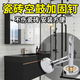 瓷砖空鼓加固钉固定钉墙面磁砖瓷片松动修复固定螺丝墙砖防脱落