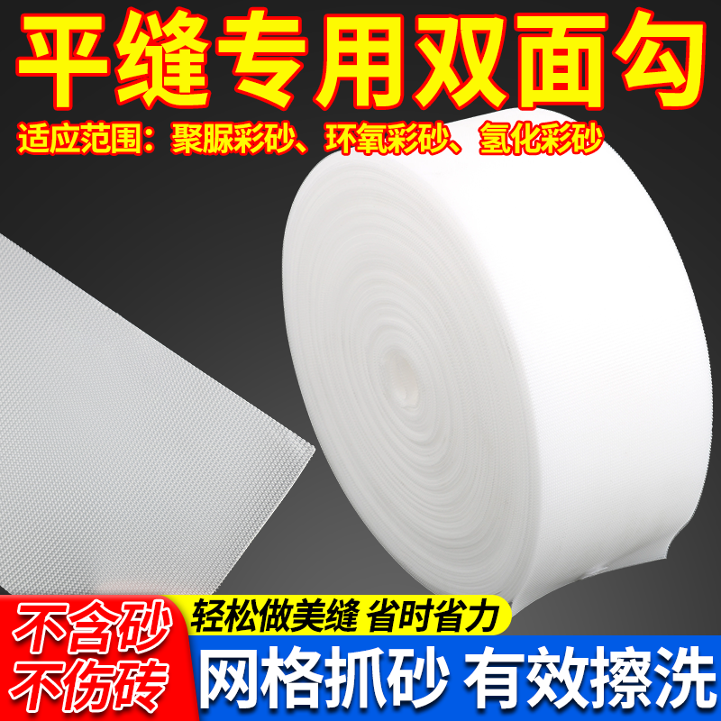 平缝双面擦洗片可裁剪美缝施工具