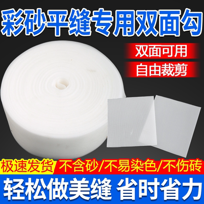 平缝双面勾擦洗片美缝工具可剪裁