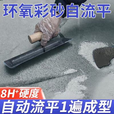 环氧彩砂地坪漆仿大理石翻新改造彩砂自流平漆耐磨水泥地面专用
