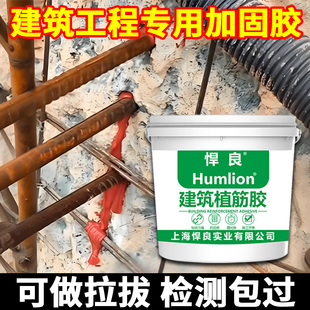 钢筋混凝土植筋胶工程建筑用高强环氧大桶装二次结构直径固定胶