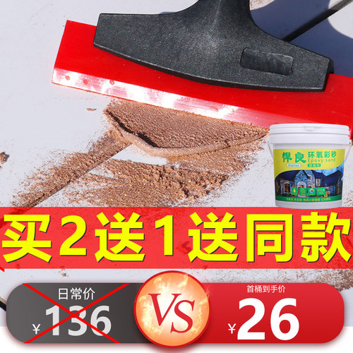 环氧彩砂美缝剂瓷砖地砖专用填充缝隙美逢胶家用防水水性填缝彩沙 - 封面