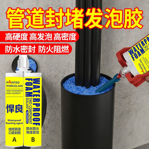 高强度防水发泡胶泡沫填缝剂阻燃