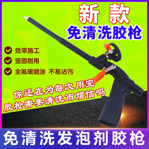 发泡胶枪加长免清洗门缝填充泡沫