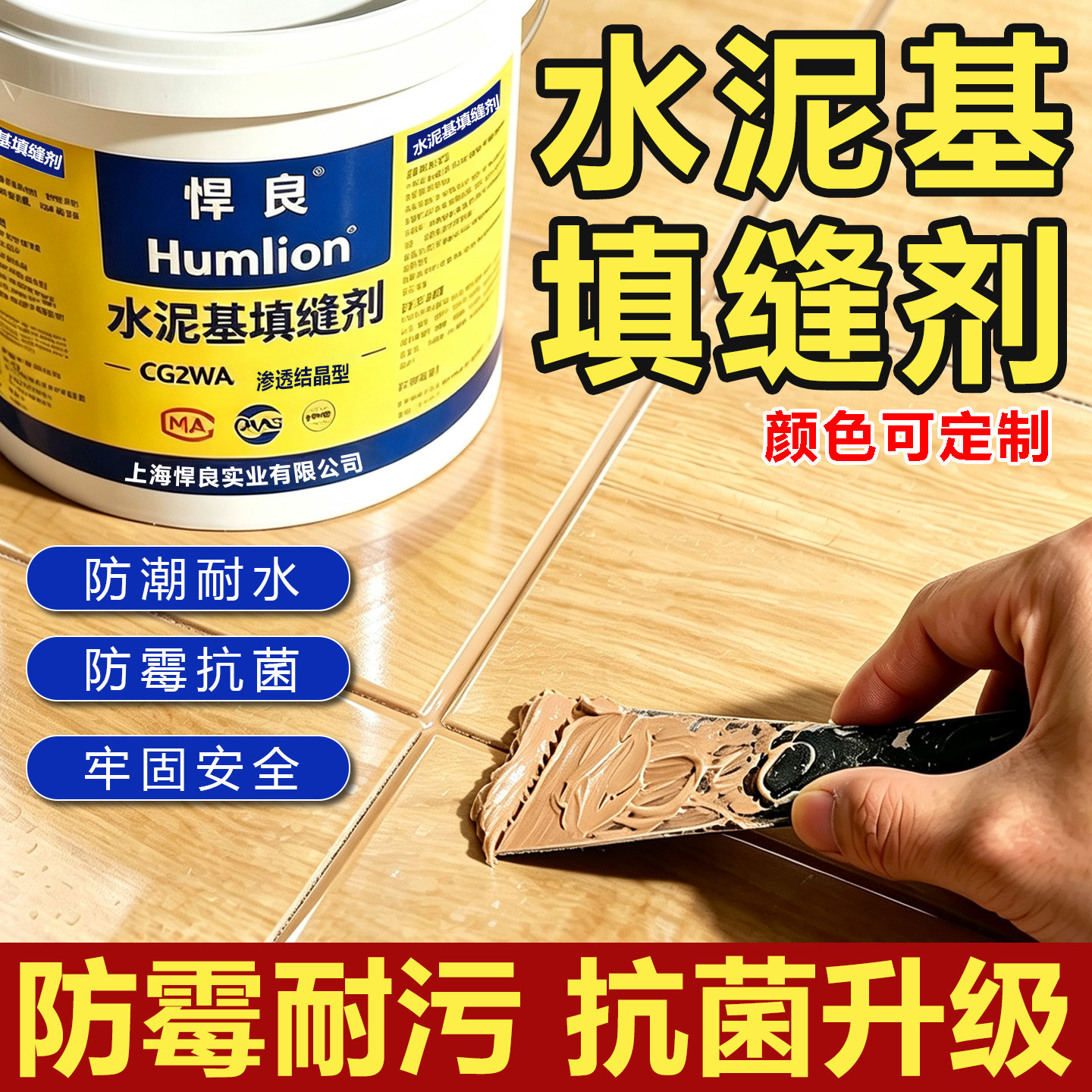 水泥基CG2WAS填缝剂抗污防霉厨房卫生间防水瓷砖木纹地砖勾美缝剂