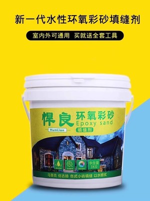 哑光环氧彩砂木纹砖美缝剂填缝剂美缝胶瓷砖地砖专用美缝防水桶装