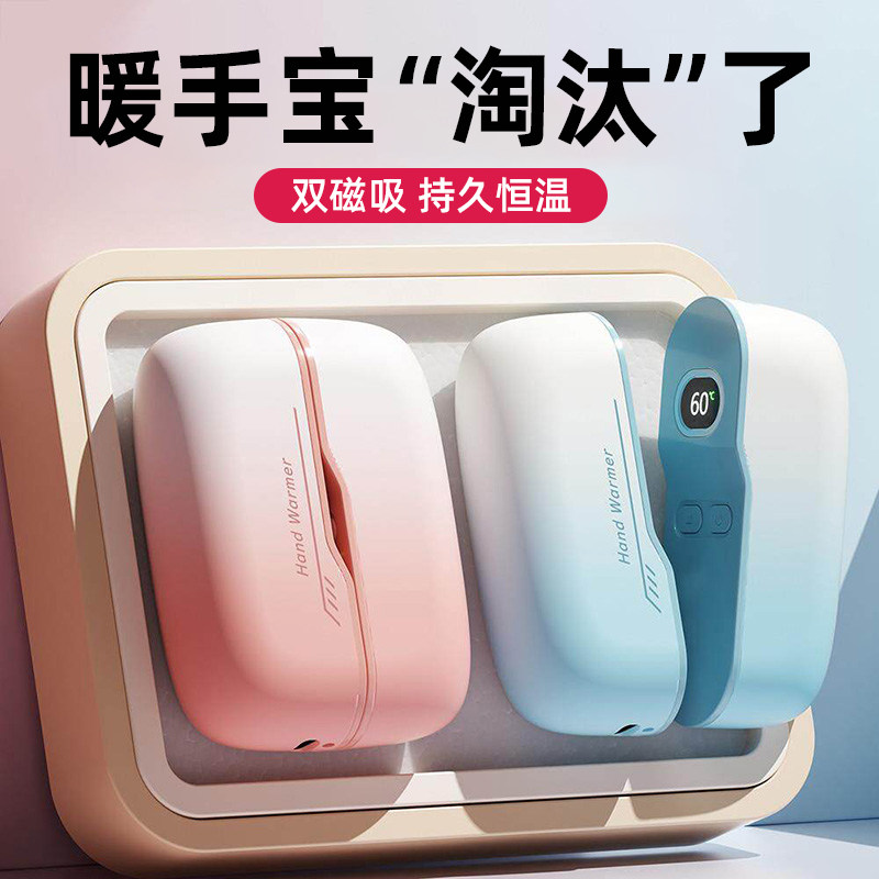 磁吸暖手宝学生专用3c认证2025新款电子充电手握式电热暖手神器新型电暖手宝女生礼物迷你小随身携带上课取暖,3C数码配件,USB暖手宝/暖手袋,淘宝优惠券,粉丝福利购,淘宝优惠卷
