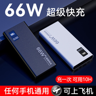 移动电源充电宝大容量便携