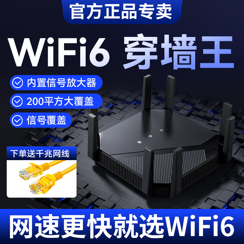 路由器千兆高速家用穿墙王无线网络信号全屋WiFi覆盖2025新款企业级5G双频大户型家庭办公游戏电竞通用稳定型